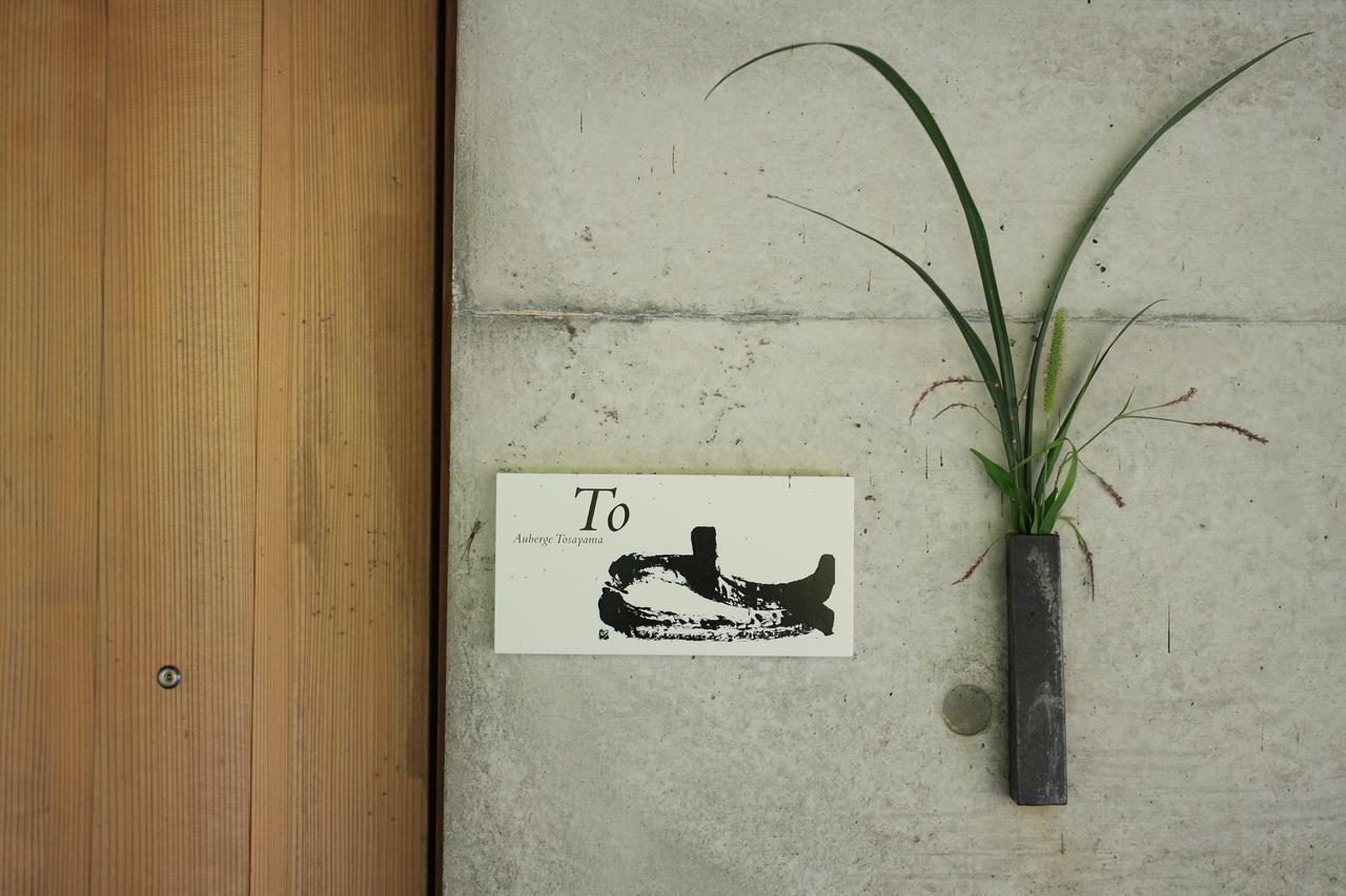 Auberge Tosayama Коті Екстер'єр фото